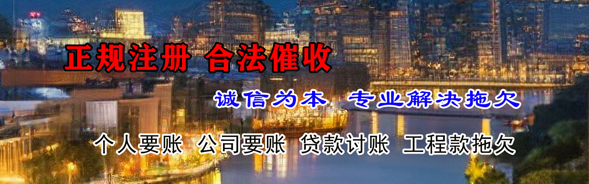 萧县讨债公司