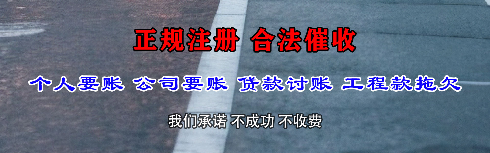 萧县收债公司